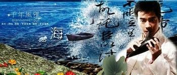 周子雷陶笛曲 中国姑娘 介绍
