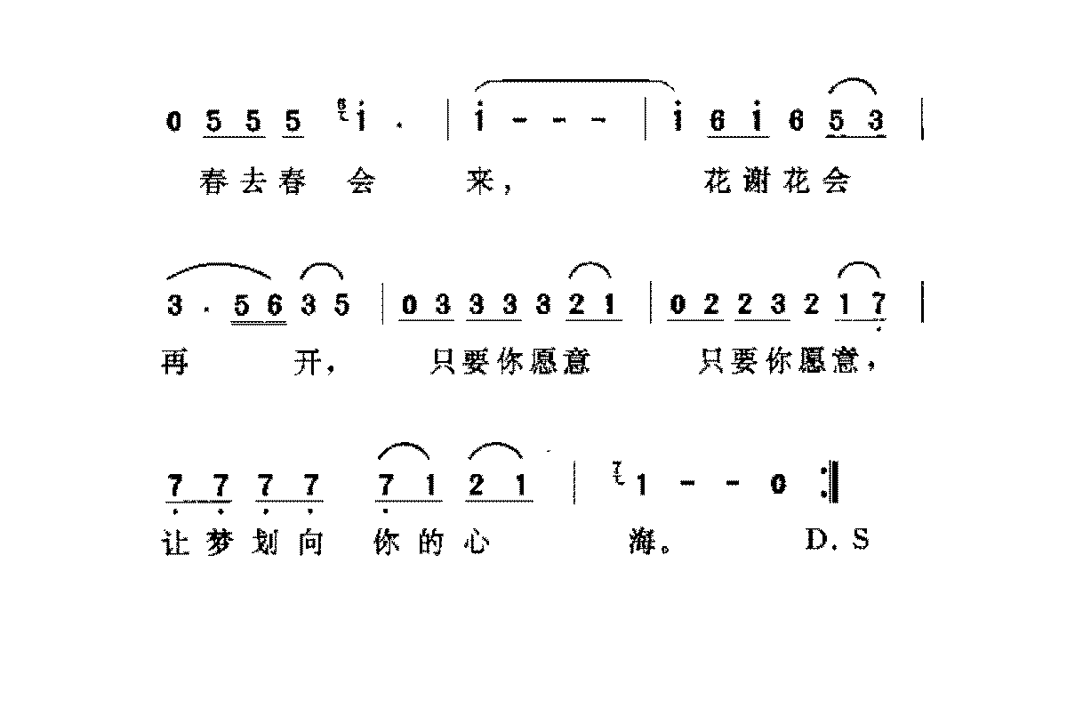 台湾/周华健[花心]歌谱简谱