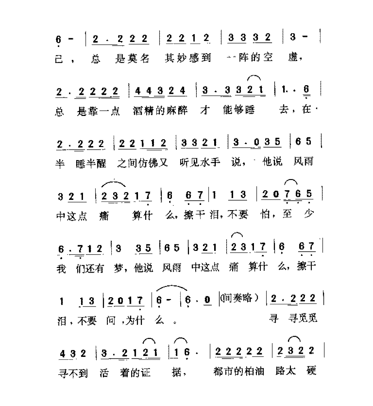 台湾/郑智化[水手]歌谱简谱