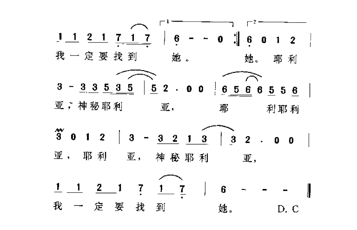 台湾/童安格[耶利亚女郎]歌谱简谱