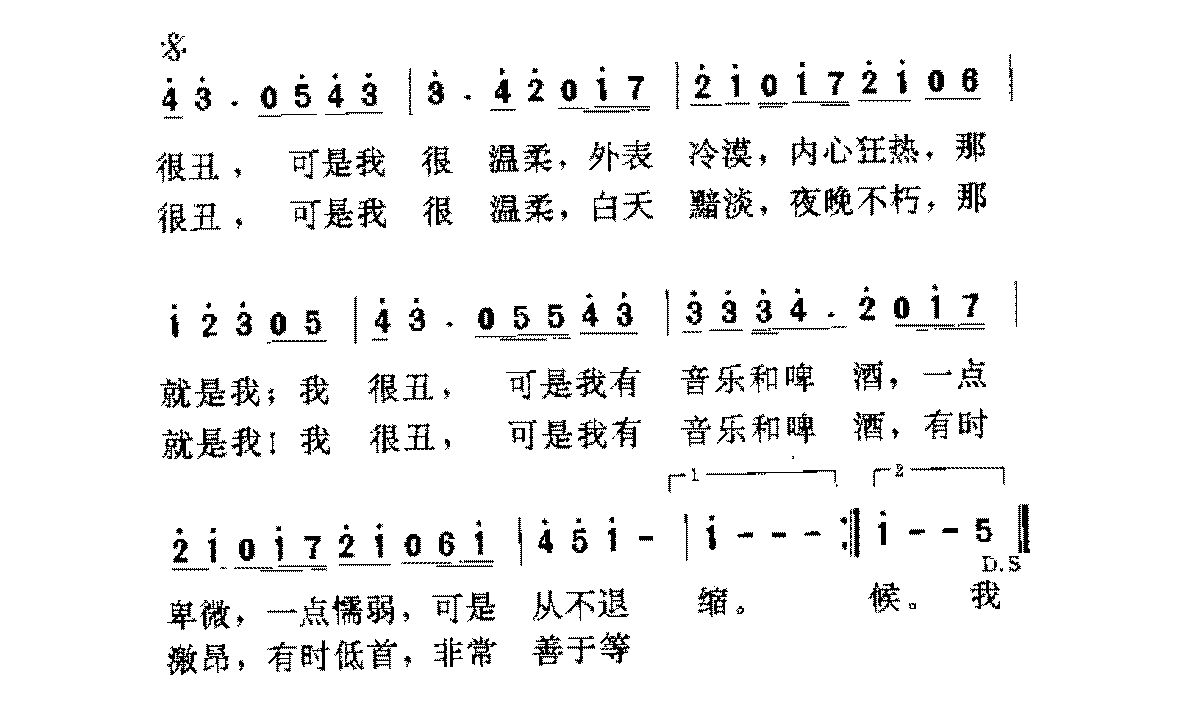 台湾/赵传[我很丑，可是我很温柔]歌谱简谱