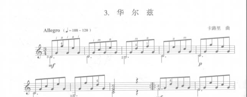 外国古典吉他乐曲[华尔兹]