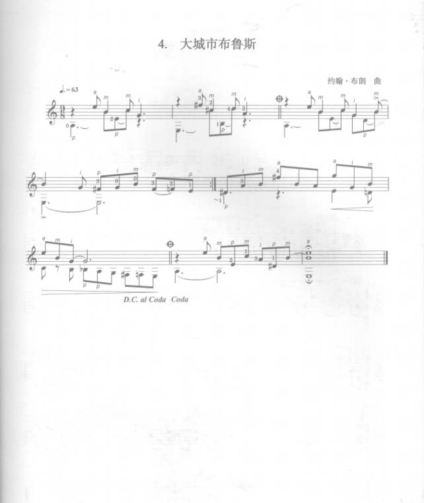 外国古典吉他乐曲[大城市布鲁斯]