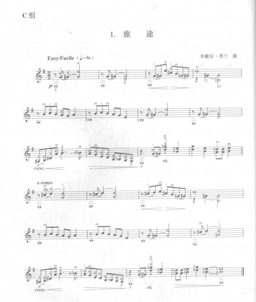 外国古典吉他乐曲[旅途]
