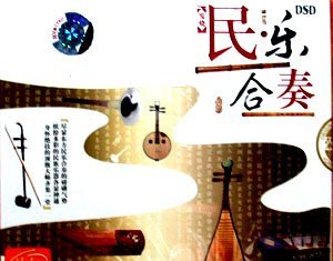 民乐合奏明月千里寄相思配图