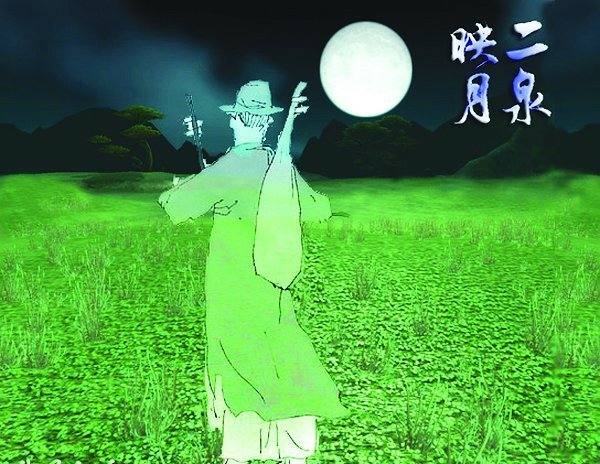 阿炳与二泉映月介绍