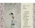 电影《红楼梦》插曲枉凝眉配图