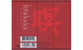 和平之月(Pacific Moon)系列《瞑 Meditation [Satori]》专辑完整版CD下载
