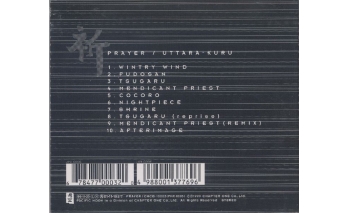 和平之月(Pacific Moon)系列《祈 Prayer》专辑完整版CD下载