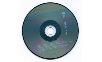 和平之月(Pacific Moon)系列《島唄 / 里アンナ 》专辑完整版CD下载