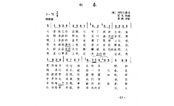 外国古典歌曲简谱：初春 (奥)莫扎特曲