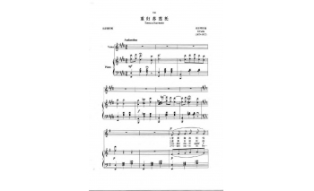 [意大利歌曲]重归苏莲托(Torma a Surriento)库尔斯蒂(E.Curis 1875-1937)五线谱