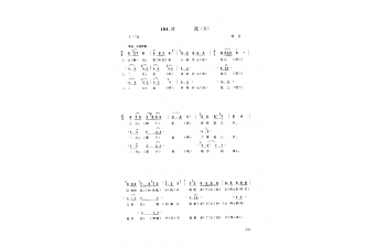 小调：对花(五) 通县(北京民间歌曲简谱)