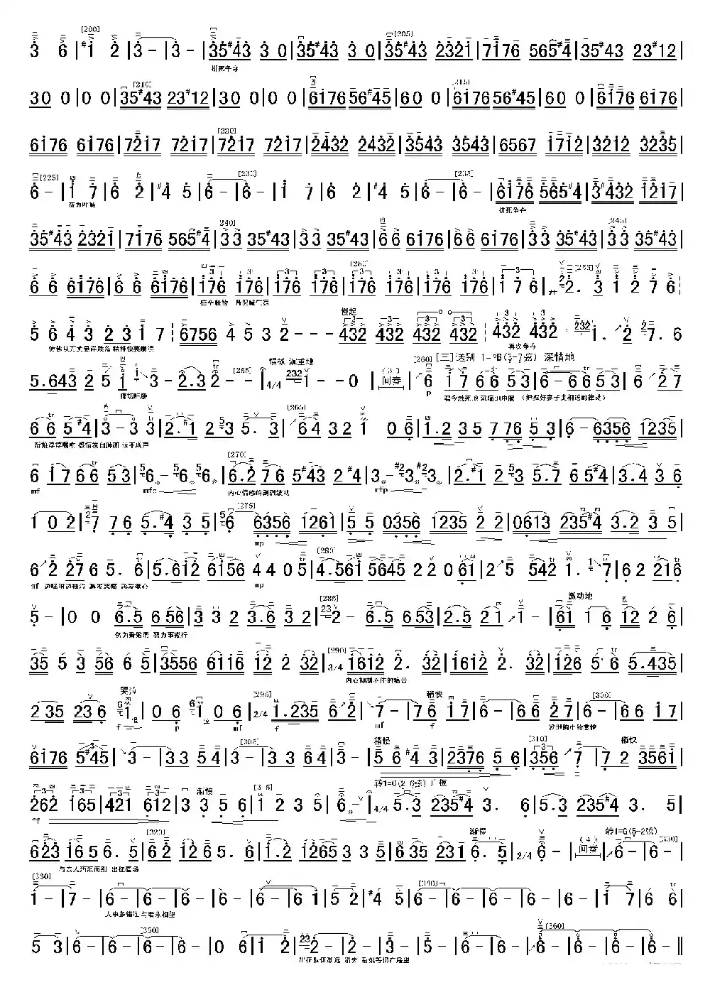 新婚别双页谱（高清）