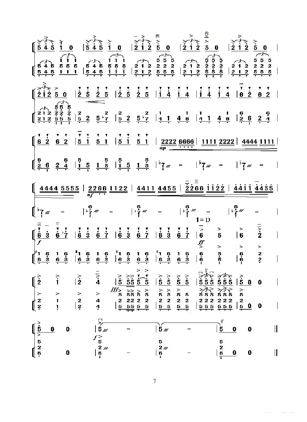 当红军去（二胡独奏+扬琴伴奏）