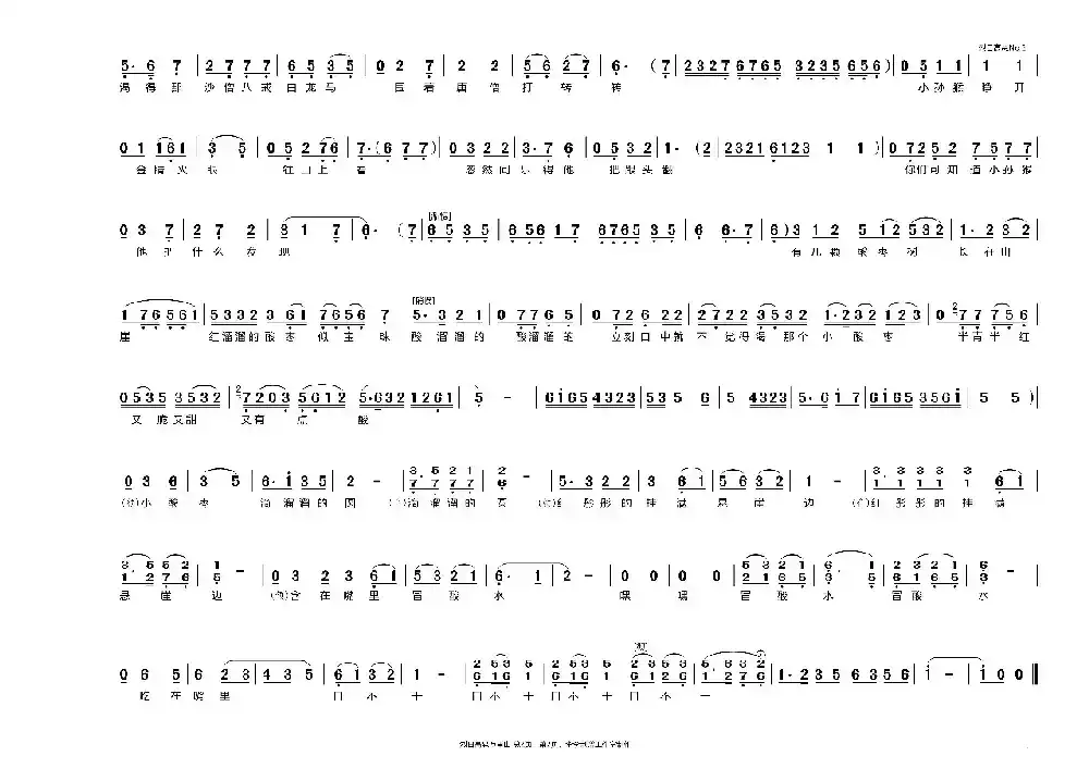 烈日高悬万重山（小酸枣）