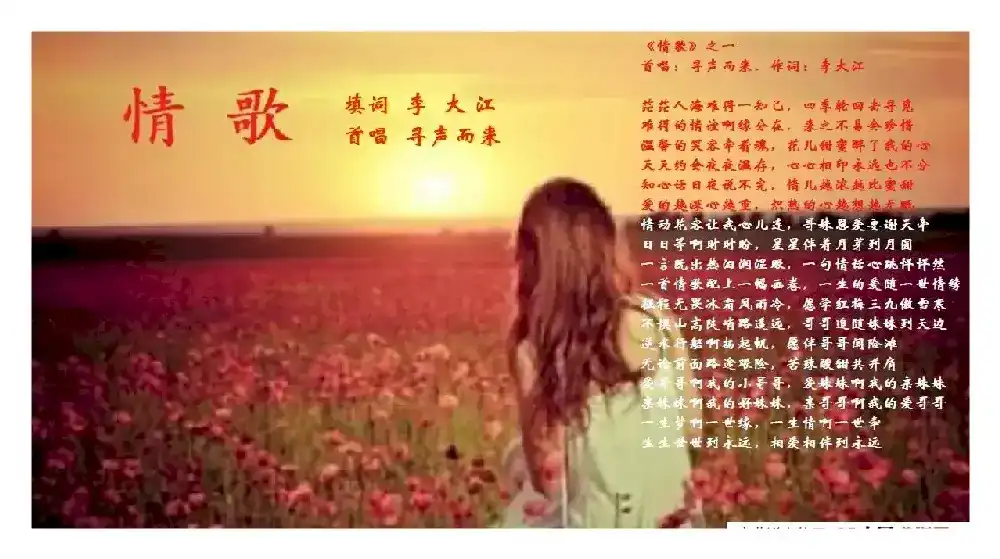 情歌之一