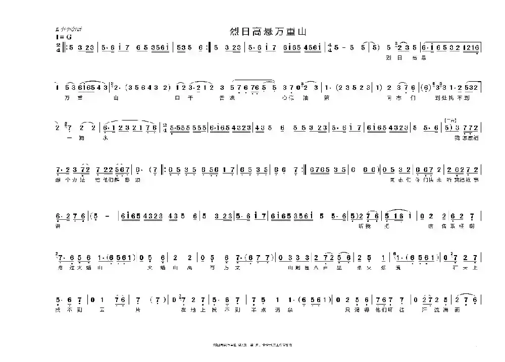 烈日高悬万重山（小酸枣）