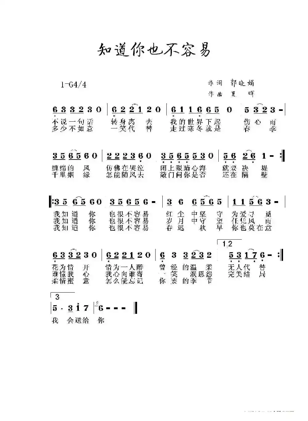 知道你也不容易