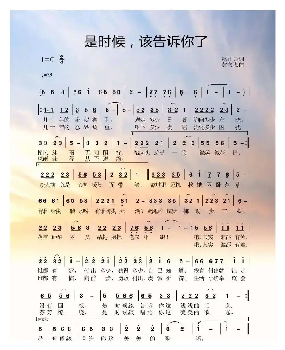 是时候，该告诉你了（正步云霄原创）