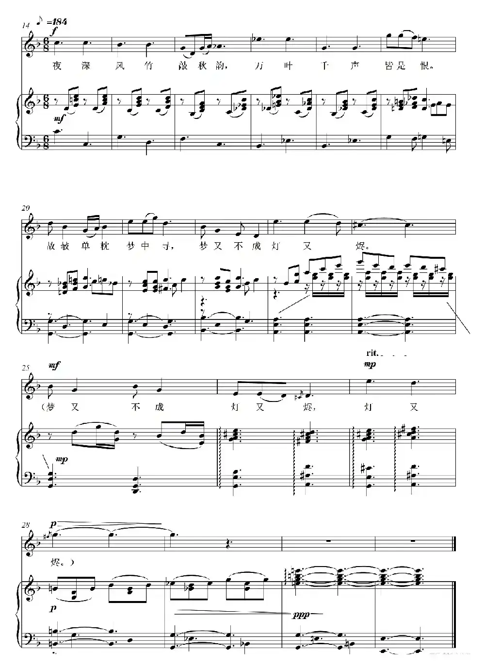 别后不知君远近（玉楼春）（艺术歌曲）