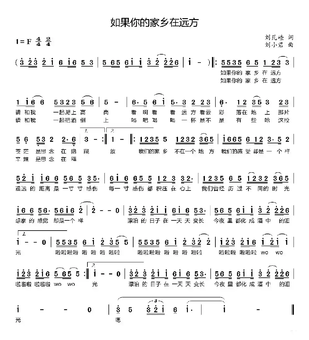 如果你的家乡在远方