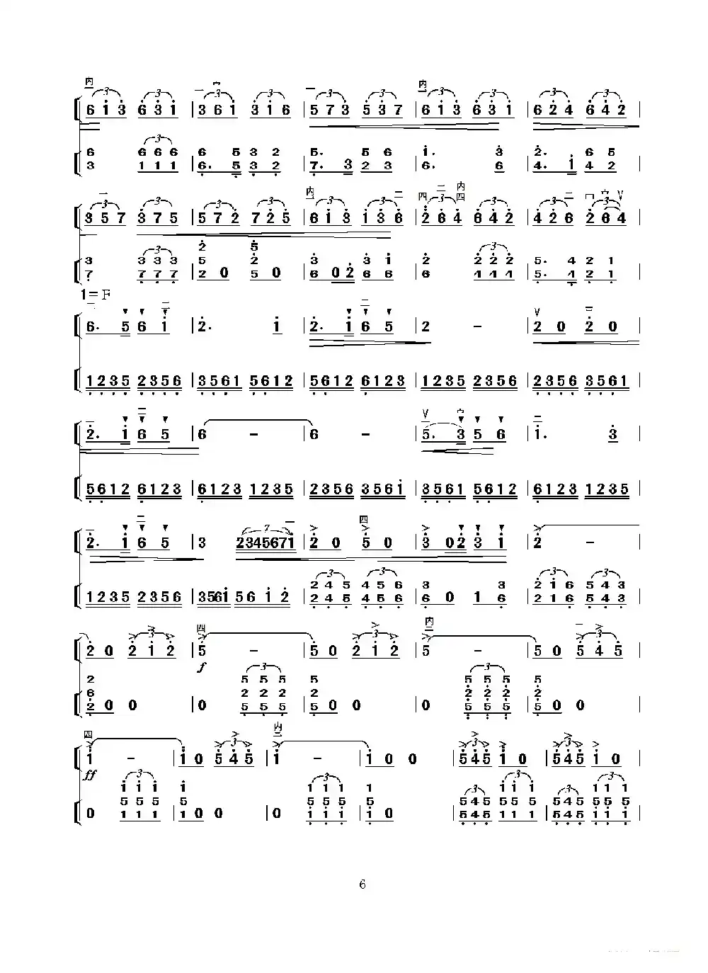 当红军去（二胡独奏+扬琴伴奏）