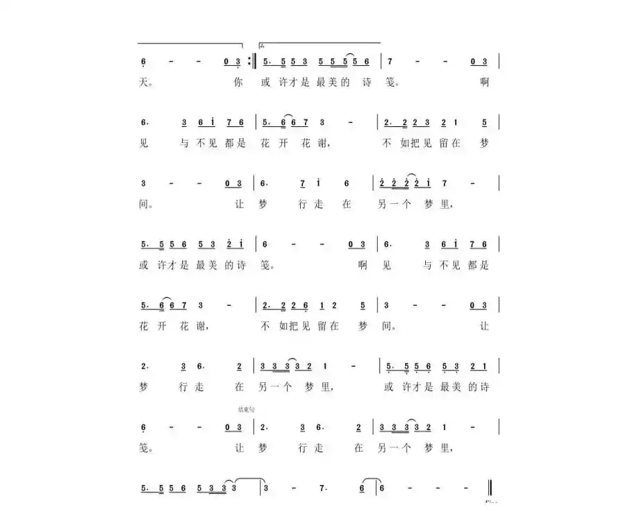 等待(孟江组合词 李兴伟曲)