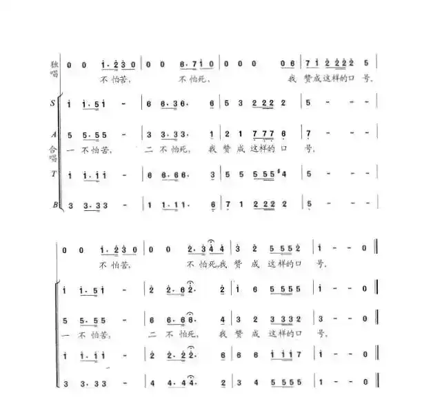 一不怕苦，二不怕死