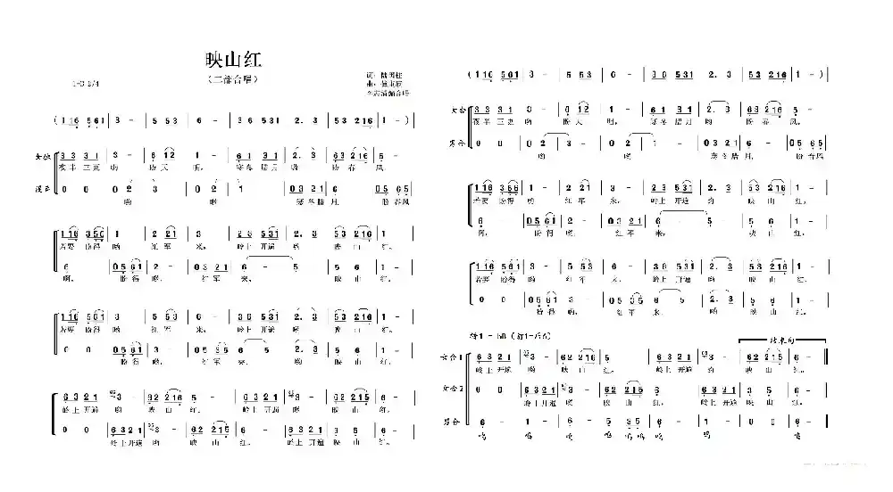 映山红（李志清编合唱）