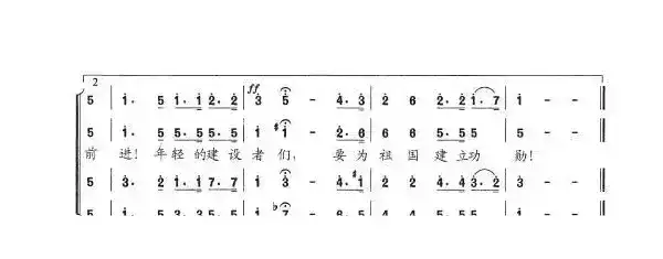 前进，年轻的建设者们