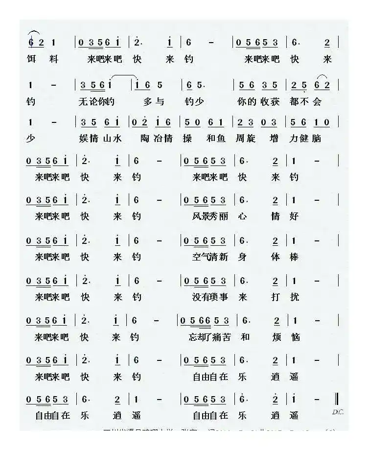 我爱在河边垂钓（钓鱼者之歌）