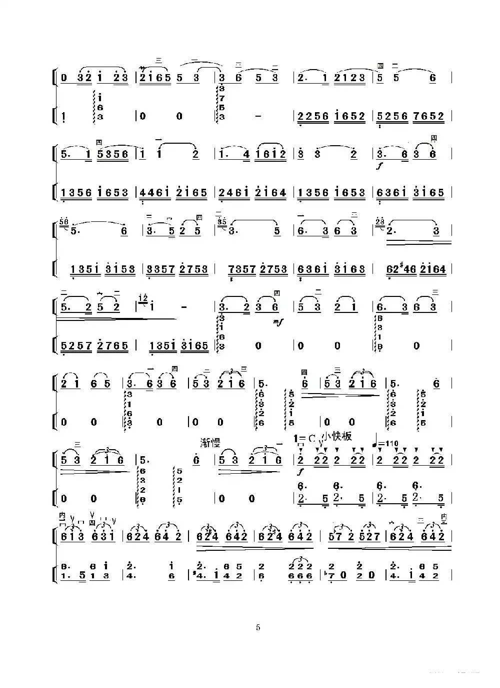 当红军去（二胡独奏+扬琴伴奏）