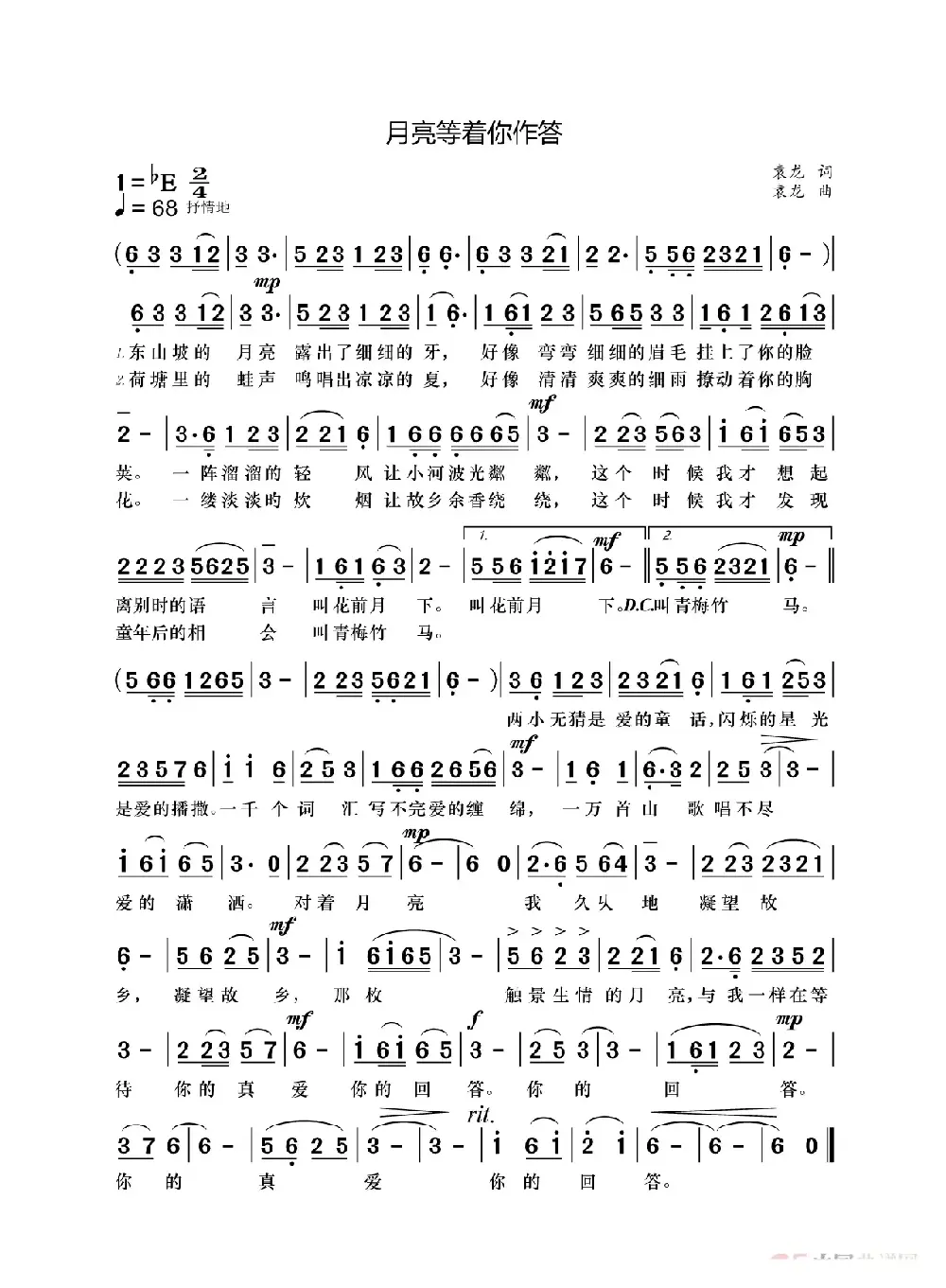 月亮等着你作答