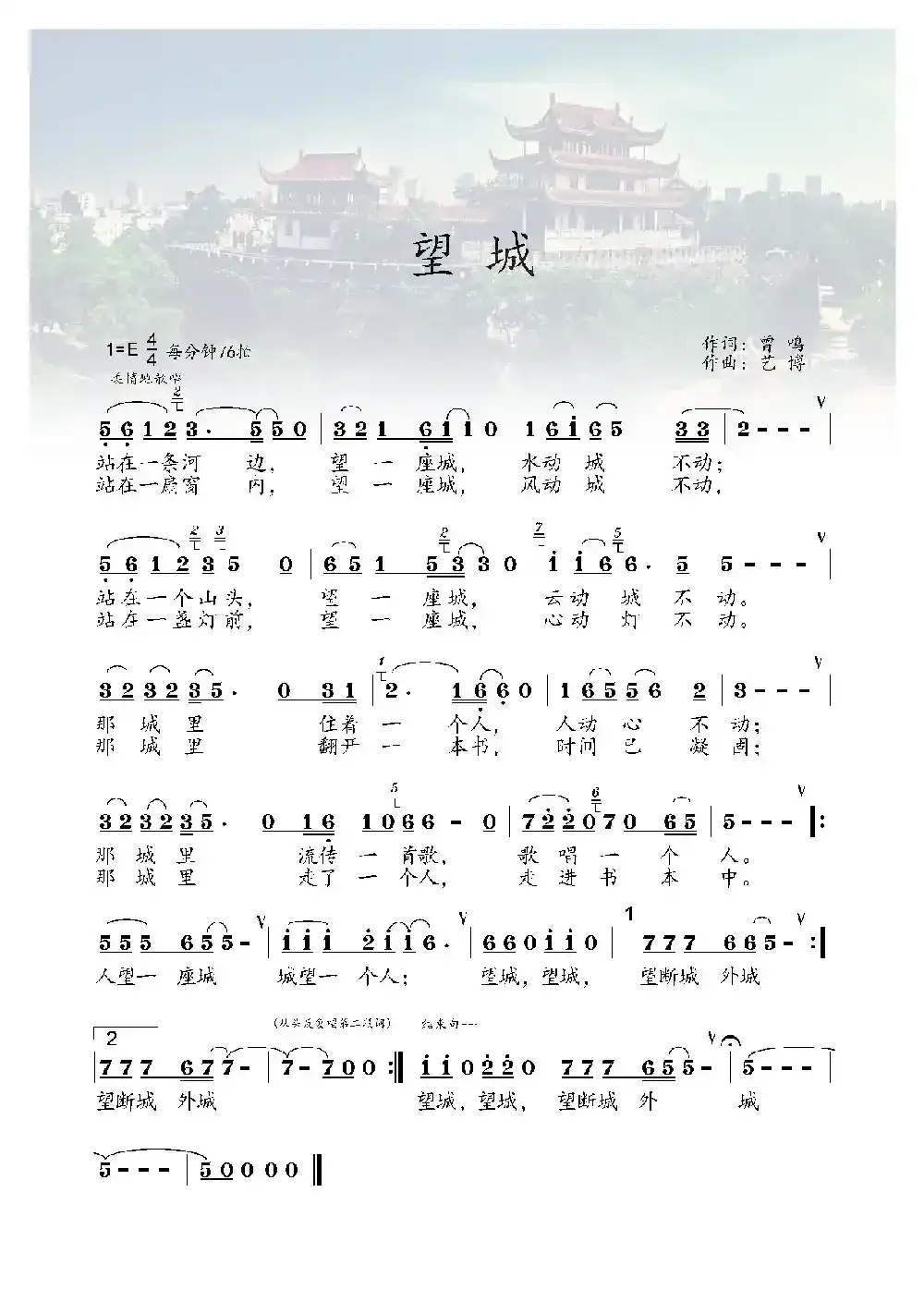 望城
