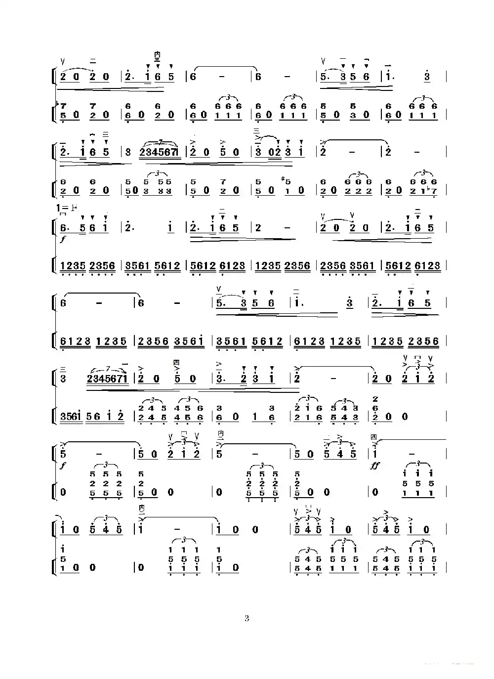 当红军去（二胡独奏+扬琴伴奏）