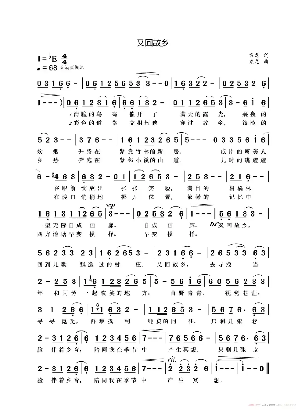 又回故乡