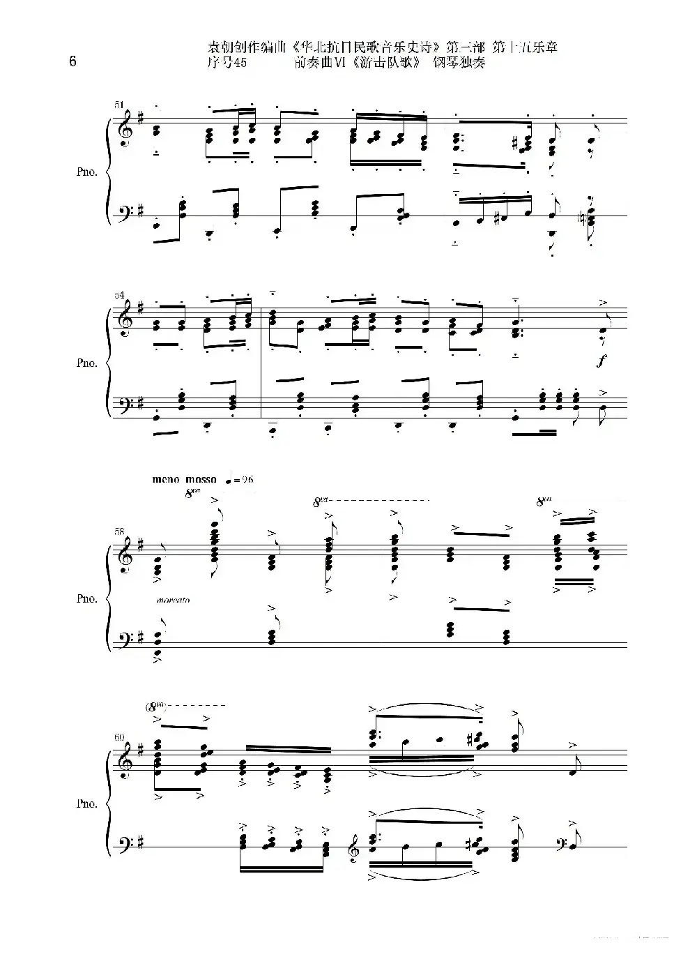 序号45前奏曲Ⅵ《游击队歌》钢琴独奏