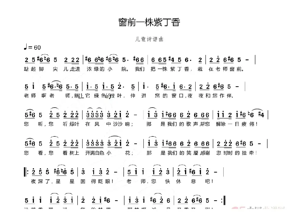 窗前一株紫丁香
