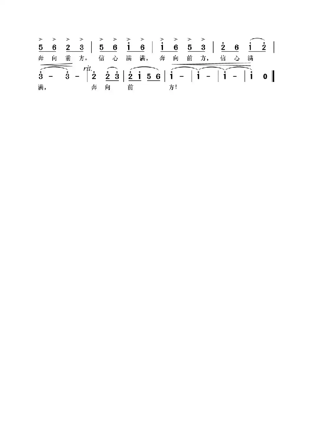 中国强大人民荣光