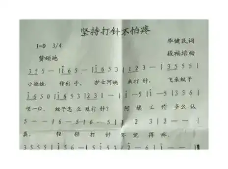 坚持打针不怕疼