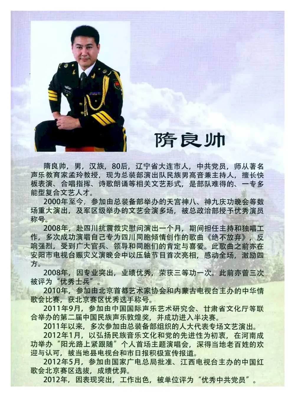 好大的一个皇城古都（李湘词 清泉曲 隋良帅尹一羽对唱）