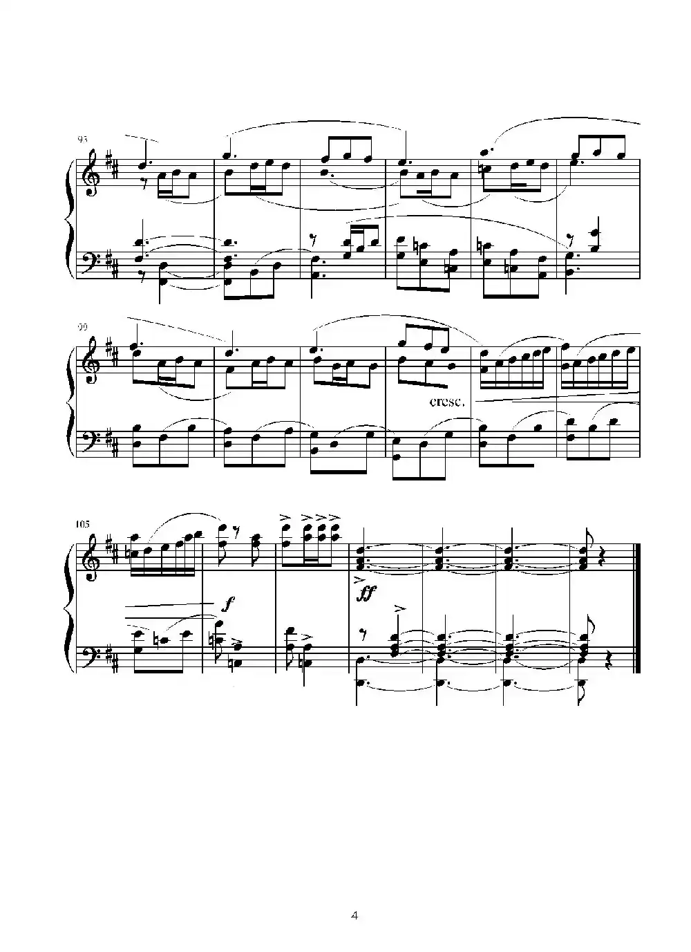 第十四钢琴奏鸣曲（葛清钢琴作品）