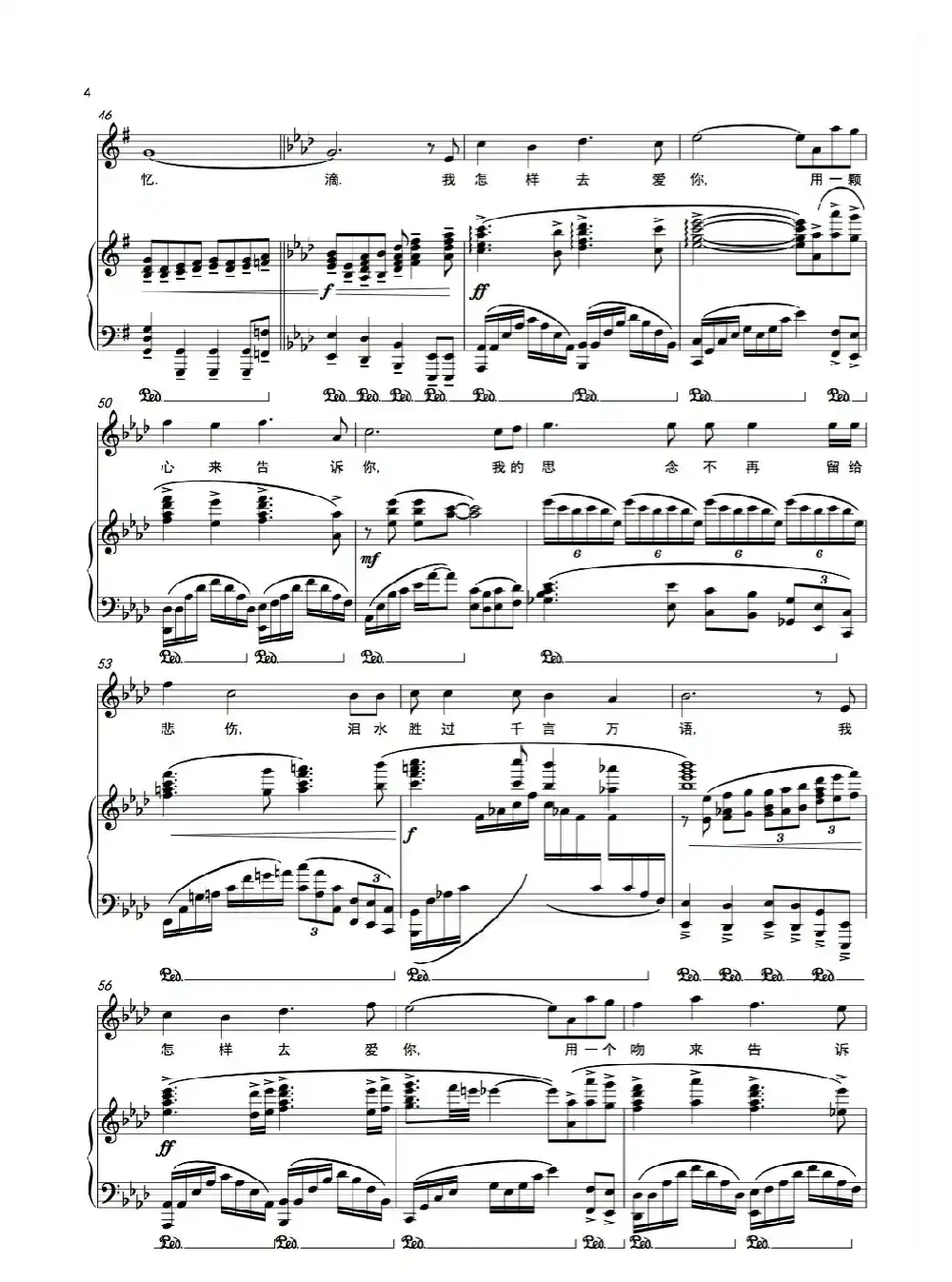 我怎样去爱你（G调正谱）