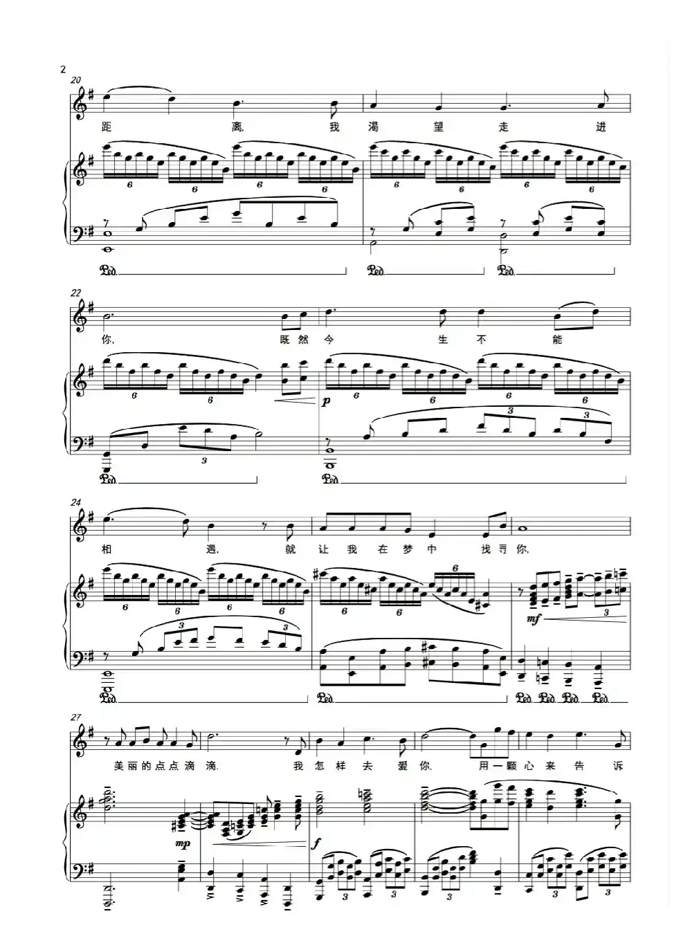 我怎样去爱你（G调正谱）