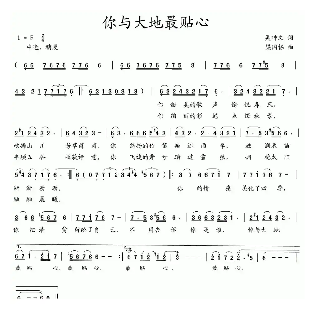 你与大地最贴心