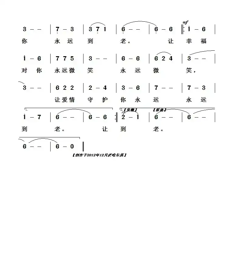 让幸福对你永远微笑