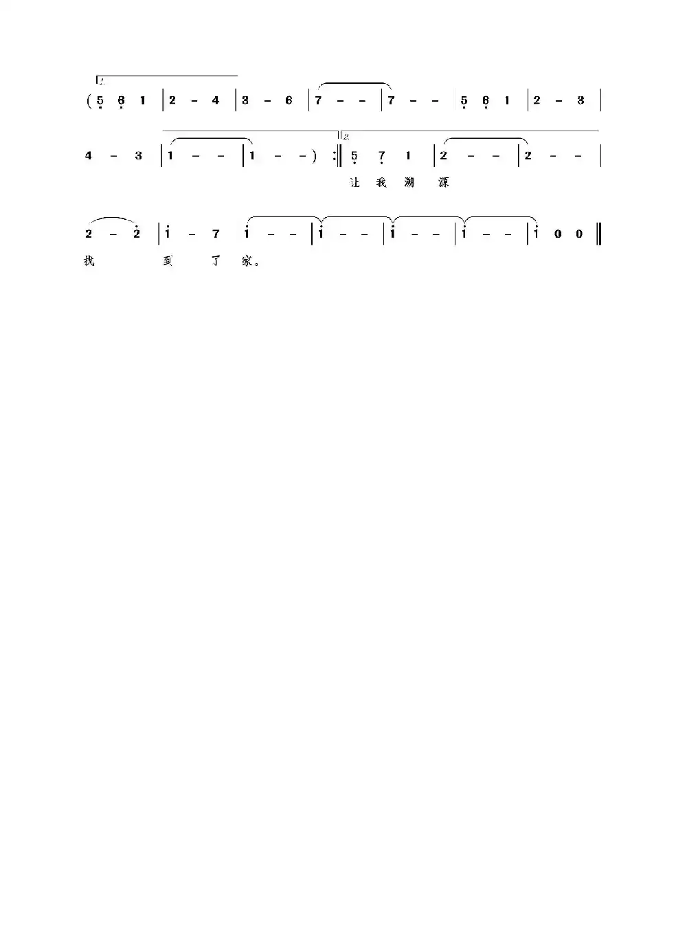 就是这道海峡（田井军词 包国瑛曲）