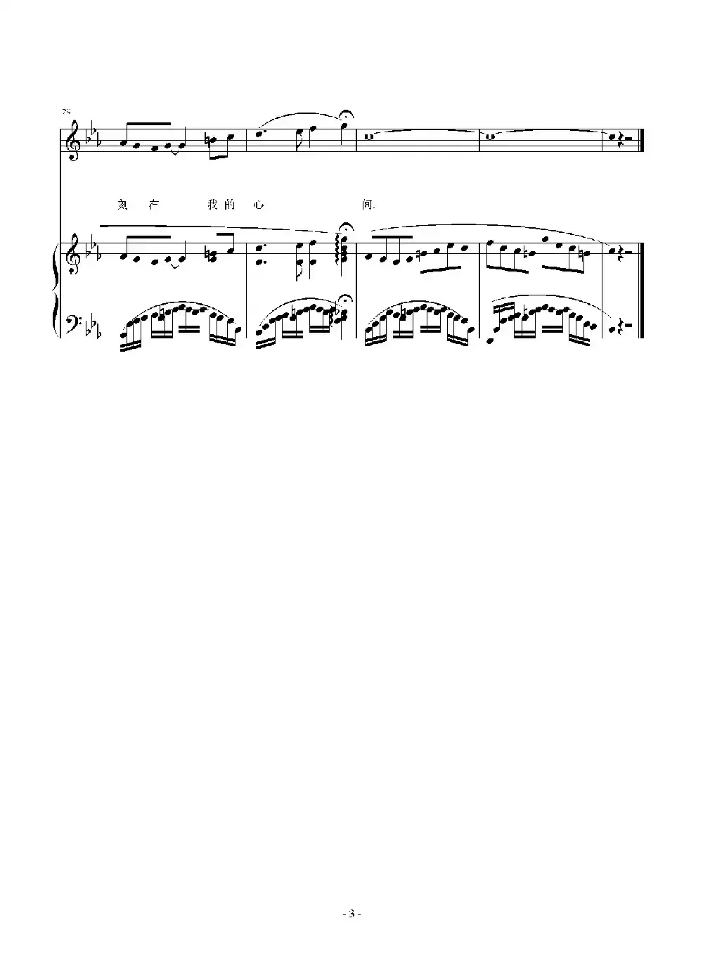 昨夜的梦（金劲松词 刘智强曲 正谱）