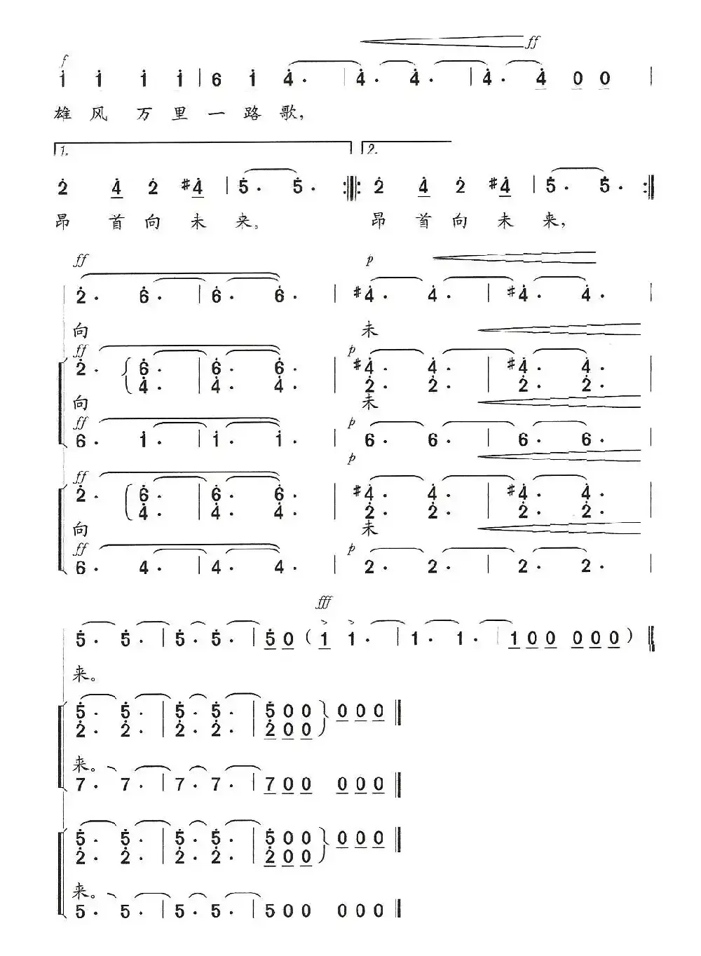 中原风（独唱+伴唱）